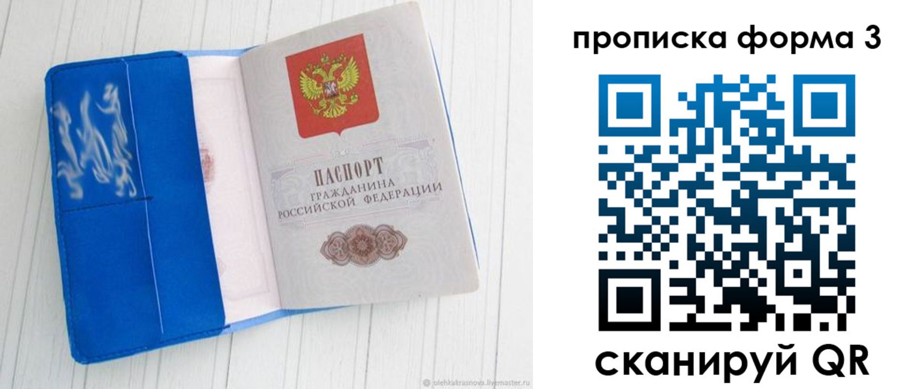 прописка паспорт в Гаджиево
